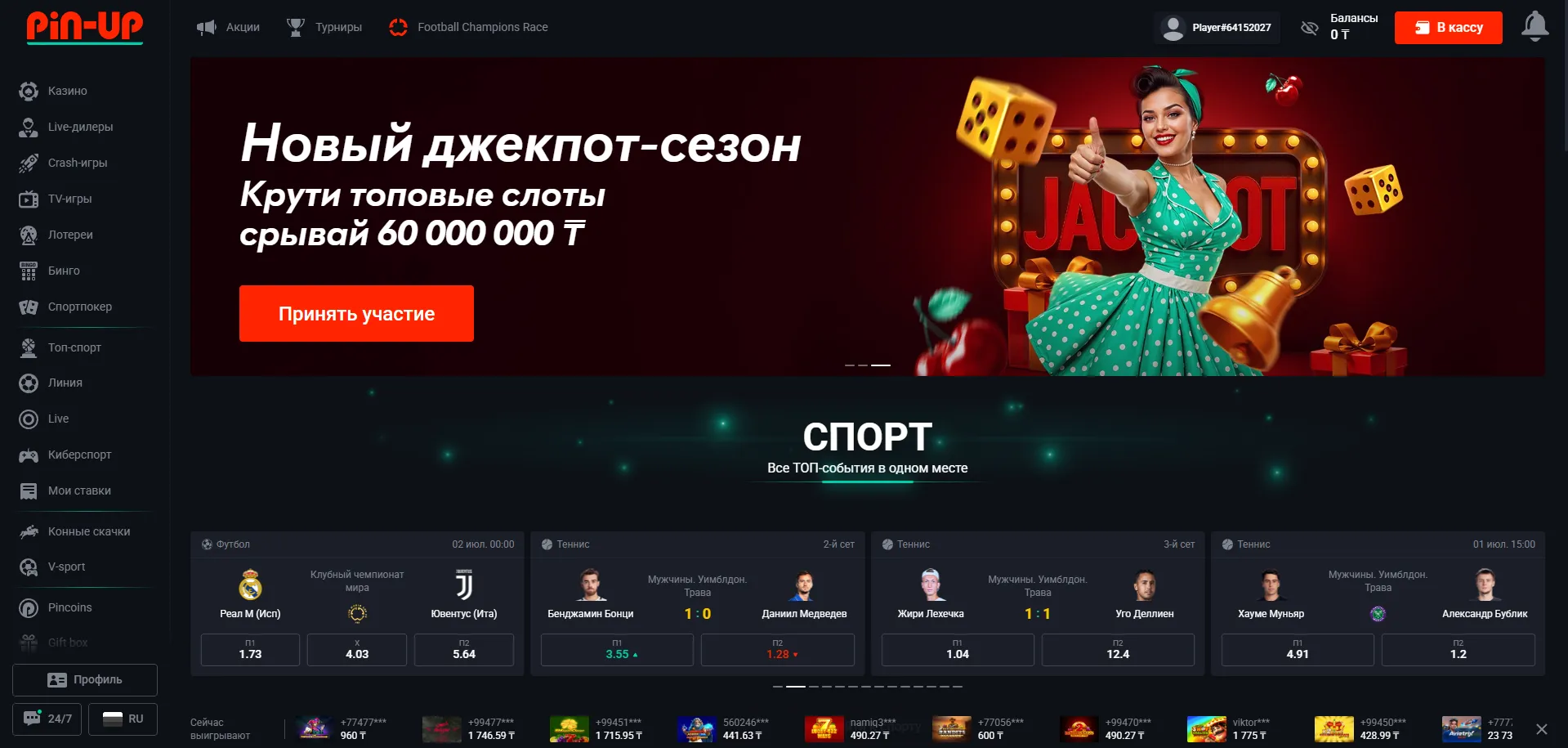 Пин ап — играйте и побеждайте каждый день Пинап кз — регистрация для настоящих победителей